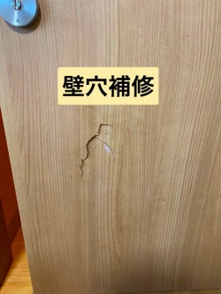 ドア穴補修 ドア穴補修