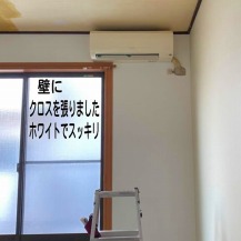 壁にクロスを貼りました ホワイトでスッキリ 壁にクロスを貼りました ホワイトでスッキリ