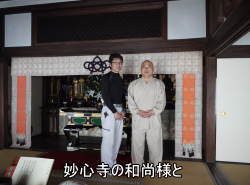 妙心寺の和尚様と