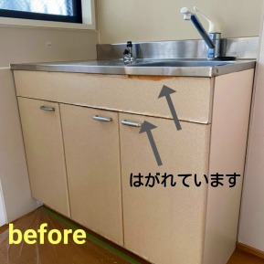 キッチン ダイノックシート貼り替え前 水分を含んで剥がれている キッチン ダイノックシート貼り替え前 水分を含んで剥がれている