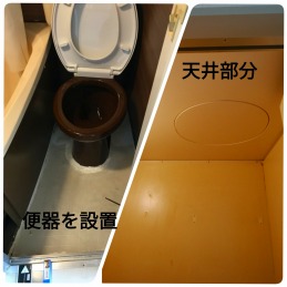 ユニットバス 天井 便器設置 ユニットバス 天井 便器設置
