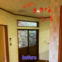 壁に大きなシミ 天井 壁に大きなシミ 天井
